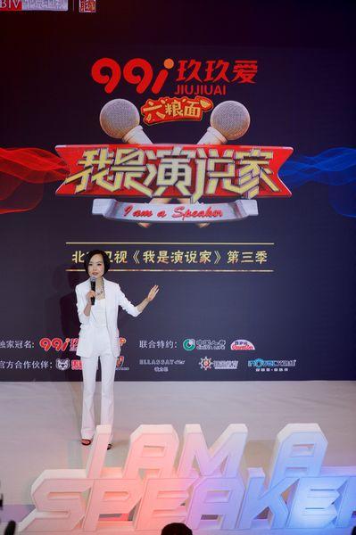 《演说家3》回归 鲁豫乐嘉隔空喊话火药味儿足