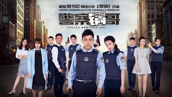 《警察锅哥》炸出个刘洁涵 女刑警造型霸气撩妹