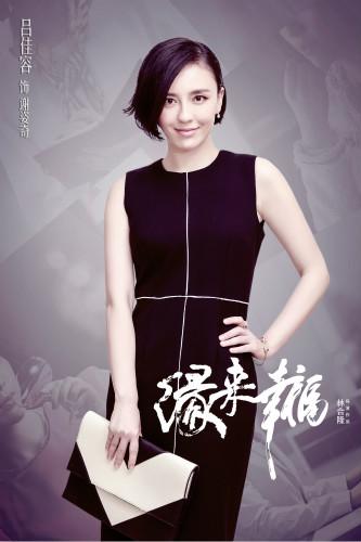 《缘来幸福》集齐众多大咖 不拼颜值拼演技