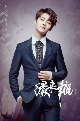 《缘来幸福》精彩升级 开辟偶像剧新路线