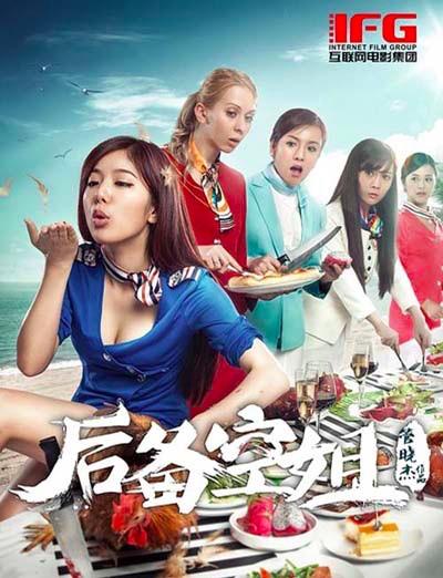 宅男女神赵奕欢携《超能姐姐大作战》霸气回归