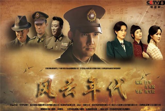 全景式战略谍战大剧《风云年代》7月2日央八开播