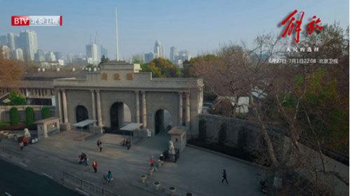 揭秘解放军渡江战役内幕 两份文告改变国共命运