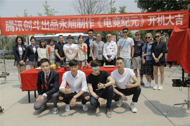 电竞版哈利波特《电竞纪元》开机 VR男团来袭