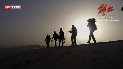 纪录片《解放》迎来收官 讲述解放边疆内幕