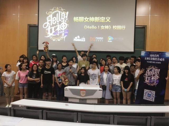 《Hello!女神》选拔国民美女 开启多种报名通道