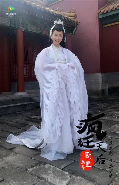 周奕彤出演《疯狂天后》 如无暇美玉般破茧成蝶