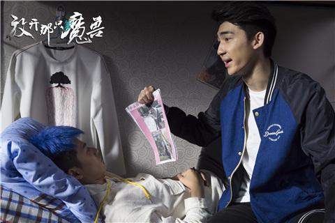 《放开那只魔兽》鬼马三人组追爱 王禛突破自我