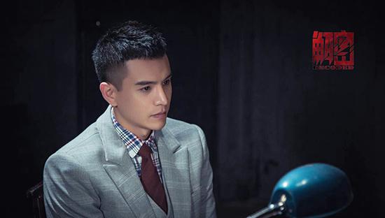 经超《解密》身份成谜 剧照被玩坏微博“中毒”