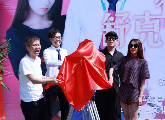 “小舅子”赵晓苏《舒克的桃花运》搭档陈晓