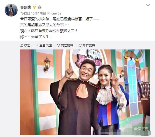 吴宗宪赞谢娜如今成内地综艺一姐 并盼其早子