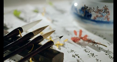 笔下凝心血 《中国文房四宝》颂笔尖上的工匠魂