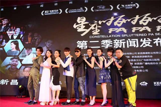 超级网剧《星座啪啪啪》第二季 同道大叔加盟