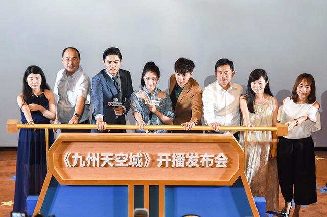 《九州天空城》首映 张若昀陷“万年美女恋”