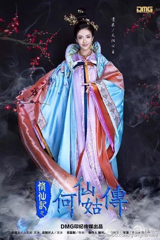 《修仙记之何仙姑传》热拍 贡米饰演义阳公主