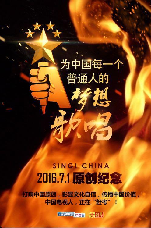 好声音诉前裁定复议维持原判,灿星版面临改名