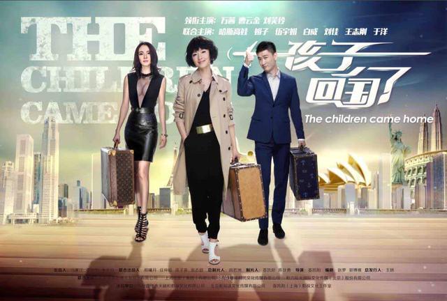 《孩子回国了》二轮将播 寒假收视黑马进暑期档