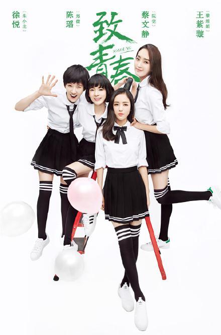 剧版《致青春》定档暑期  马子洛“鲜”气十足