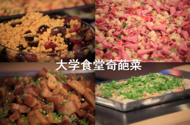 “重口味”内脏料理大比拼:隋雨蒙惨遭淘汰