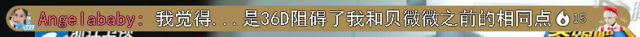Baby自称靠唱歌美容 赞晓明哥比宋仲基更帅