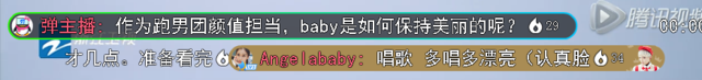 Baby自称靠唱歌美容 赞晓明哥比宋仲基更帅
