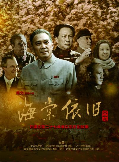 李准:《海棠依旧》创下历史革命题材创作高峰