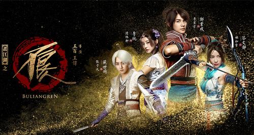 画江湖之不良人杀青 郑业成连熬大夜赛劳模