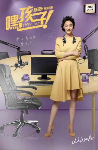 《嘿，孩子！》聚焦平凡世界 直面犀利人生