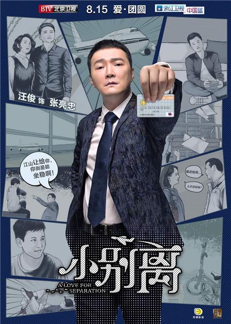 《小别离》定档 黄磊海清携TFBOYS打造话题大剧