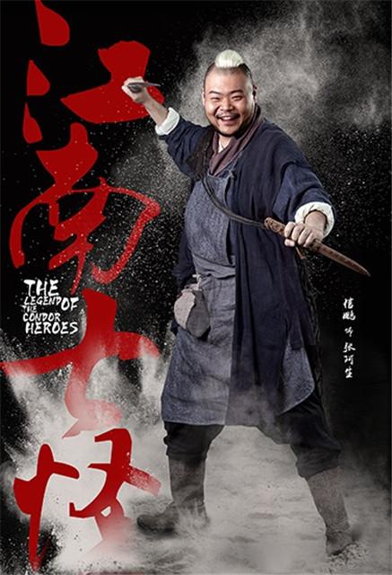 肖茵信鹏新《射雕》携手王奎荣 再现金庸武侠情