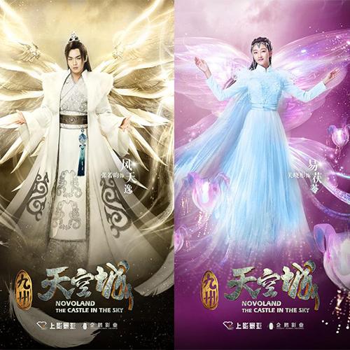 企鹅TV启动暑期奇幻季 独播大剧《天空城》领跑