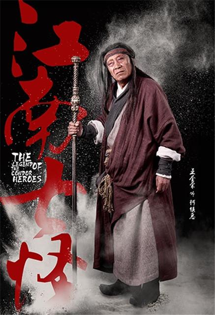 肖茵信鹏新《射雕》携手王奎荣 再现金庸武侠情