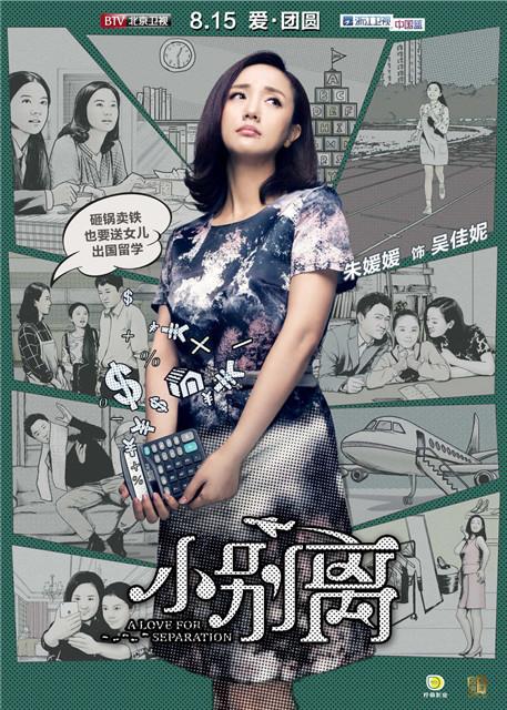 《小别离》定档 黄磊海清携TFBOYS打造话题大剧