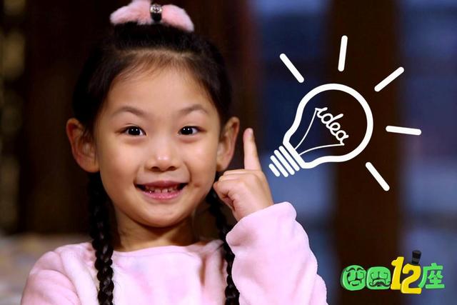 《囧囧十二座》开播 萌娃玩转十二星座