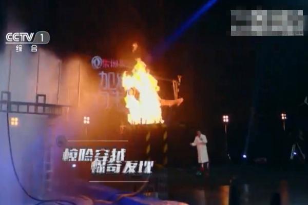 伊一再战《加油！向未来》 无防护穿越高温火线