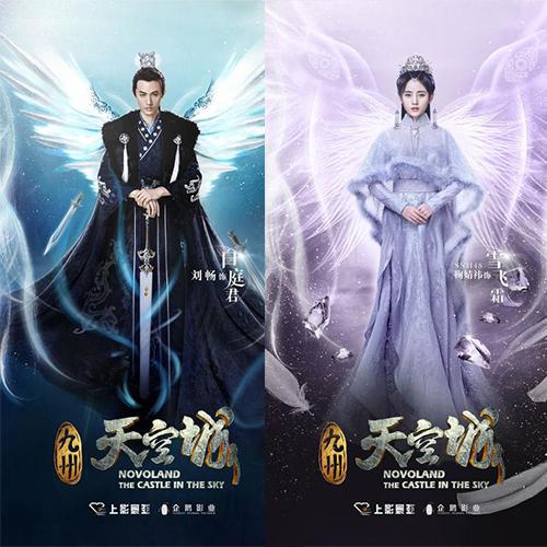 企鹅TV启动暑期奇幻季 独播大剧《天空城》领跑