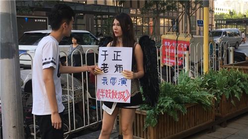 女子变身“半妖”博眼球 网红时代想红就能红？