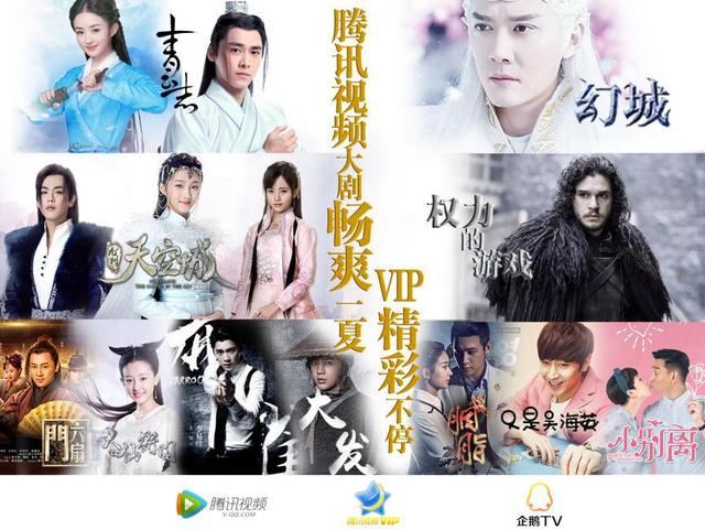 企鹅TV启动暑期奇幻季 独播大剧《天空城》领跑