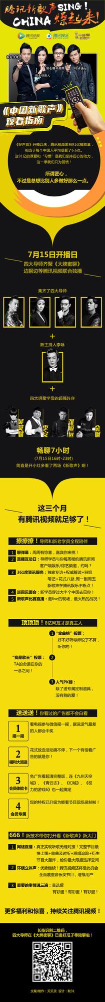 《新歌声》今晚首播 周杰伦遭围攻汪峰秀恩爱