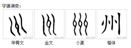 九州史记|何为“九州”?玄幻小说不是随便写写