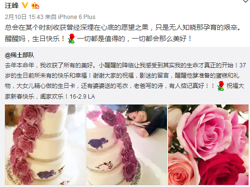 继袁姗姗、黄子韬之后,汪峰也要黑转粉了?