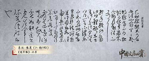 《中国文房四宝》独具韵味 致敬文书工具手艺人