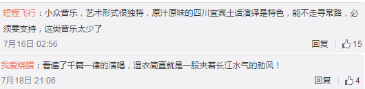 民谣界的王思聪：音乐上不看好张曼玉 王菲是果儿