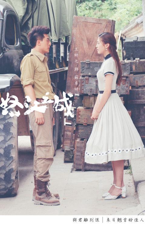 大牛牺牲内鬼暴露 《怒江之战》小分队入险境