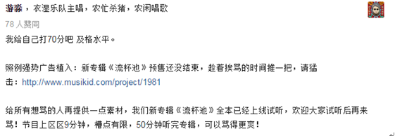 民谣界的王思聪：音乐上不看好张曼玉 王菲是果儿