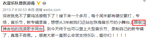 民谣界王思聪：音乐上不看好张曼玉 王菲是果儿