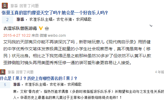 民谣界王思聪：音乐上不看好张曼玉 王菲是果儿