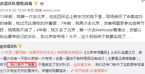 民谣界王思聪：音乐上不看好张曼玉 王菲是果儿