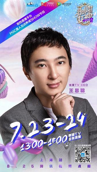 《Hello！女神》上海站甄选 众美女血拼娃娃机