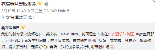 民谣界王思聪：音乐上不看好张曼玉 王菲是果儿